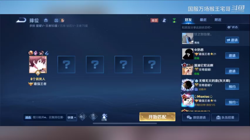 国服6万场猴王宅哥细节打野教学