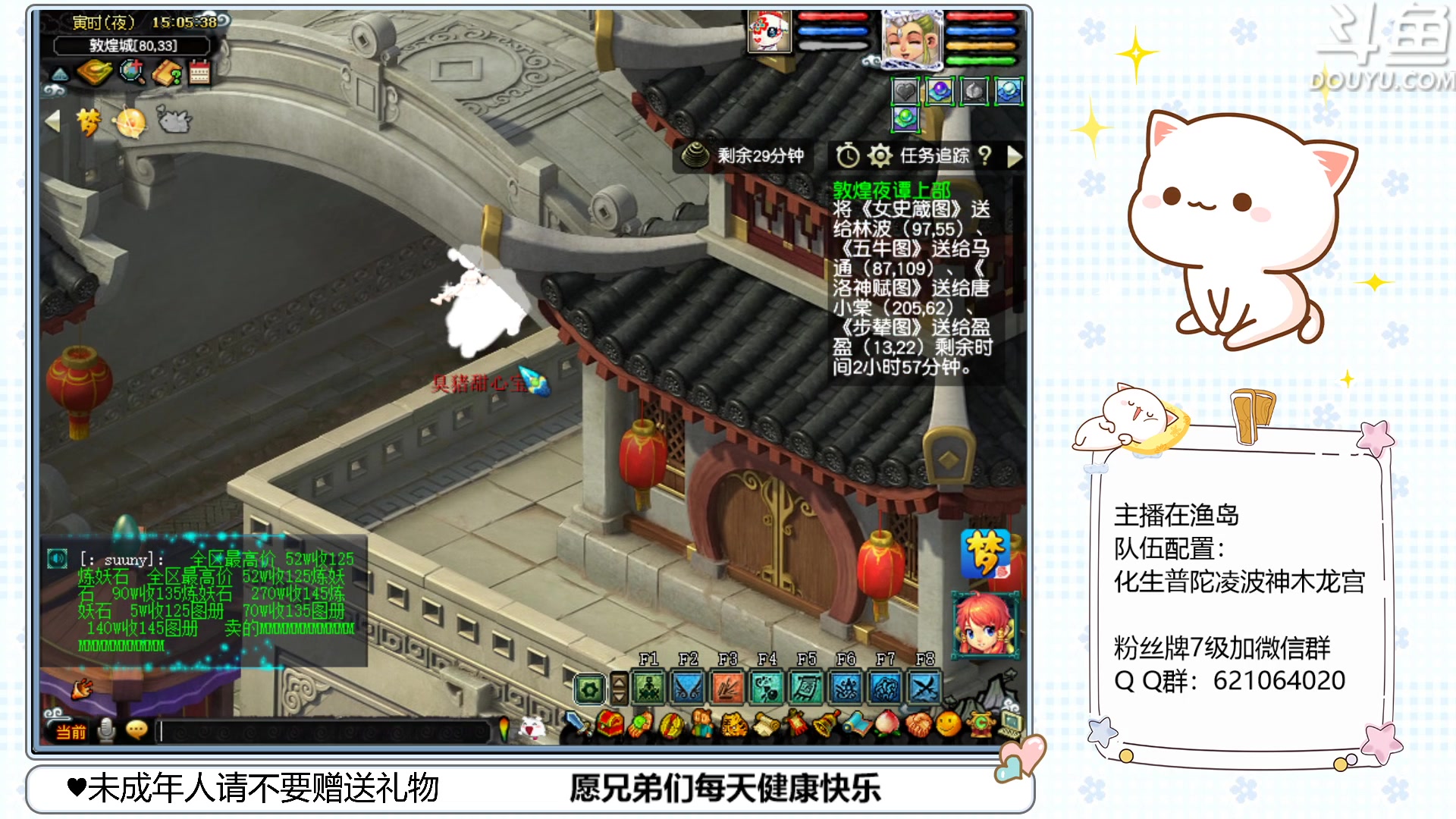 【2023-03-30 14点场】猪猪小仙女呀：渔岛175翻车车日常~