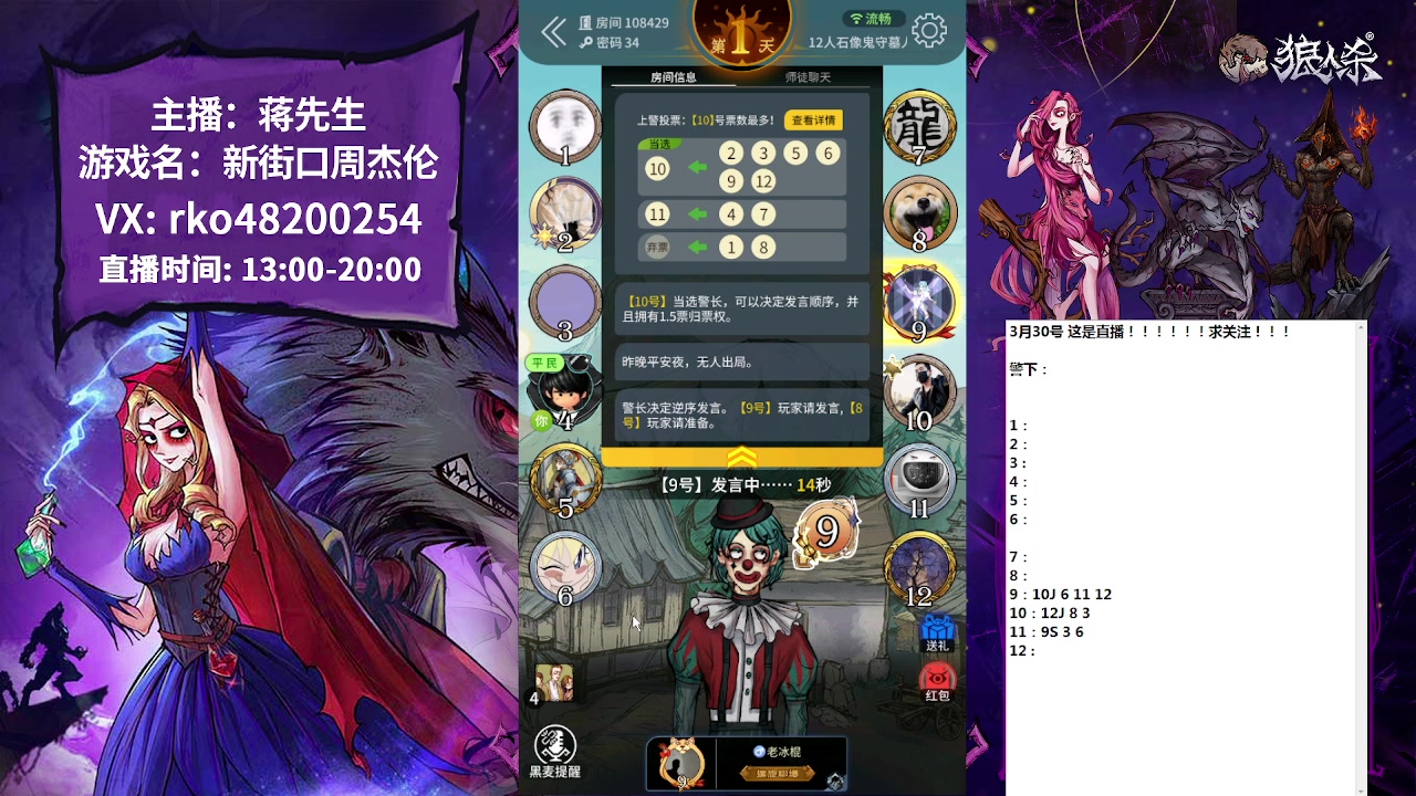【2023-03-30 16点场】蒋先生KG21：系统维护啊，后台有直播录像看哦！