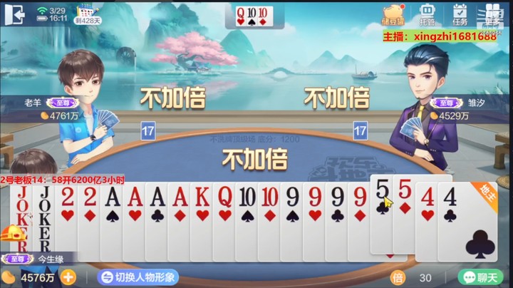 灬幸之斗地主灬的精彩时刻 20230329 14点场