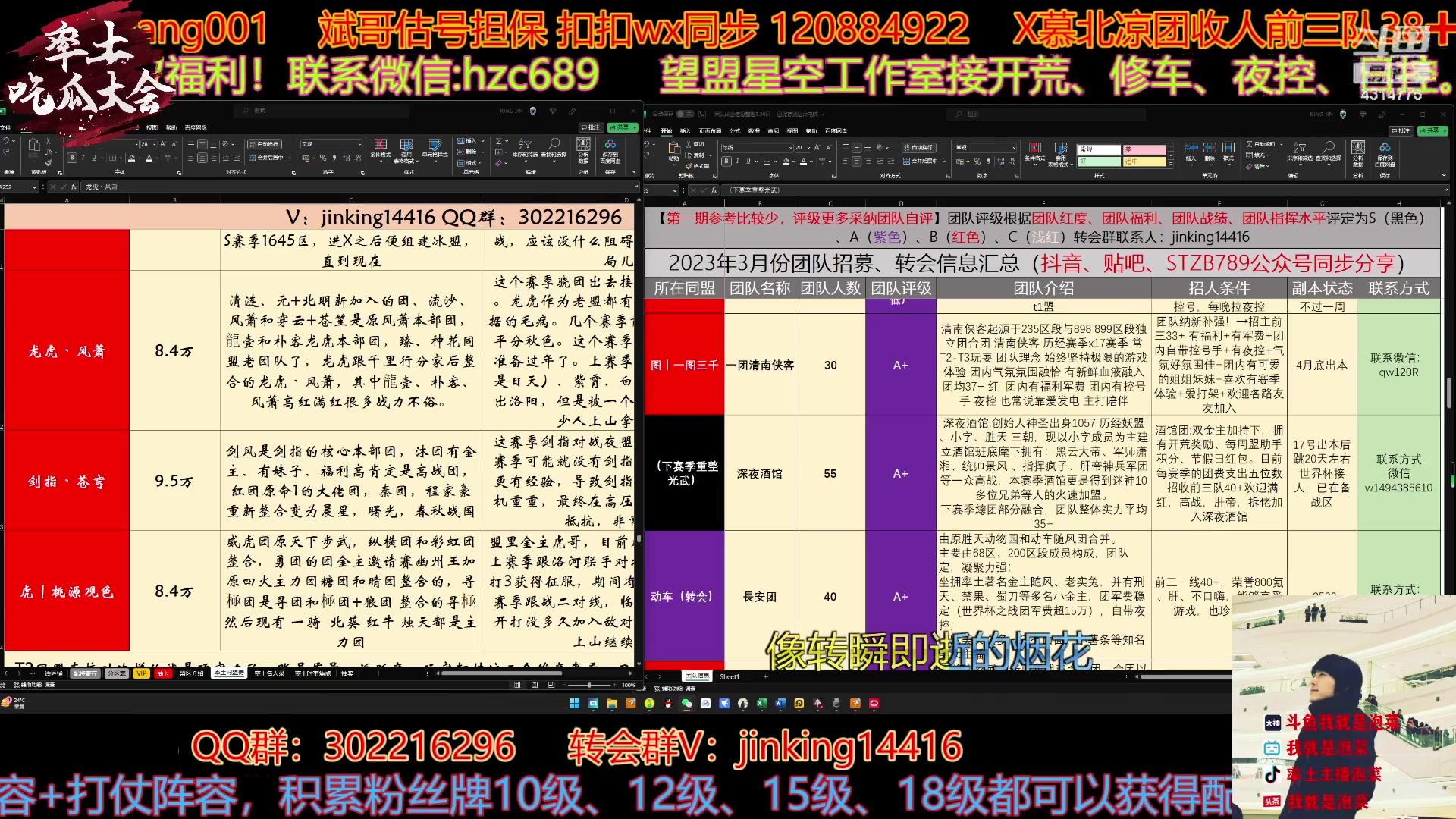 【2023-03-30 14点场】我就是泡菜：4点一起看分区吧