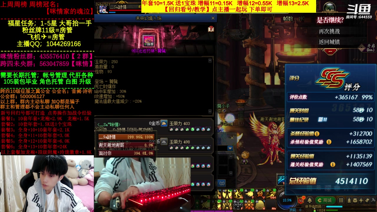 【2023-03-30 00点场】DNF咪情：国服二指励志玩家，月搬60E，云上未央篇