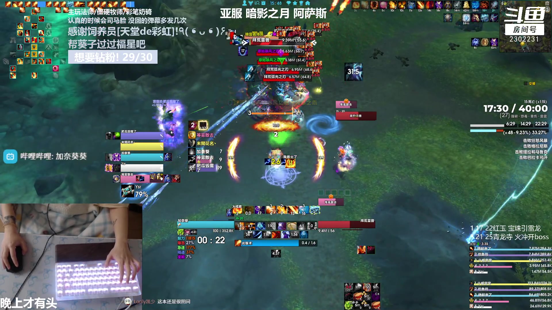 【2023-03-29 15点场】加奈葵：葵葵子:3300彩笔法师大秘境