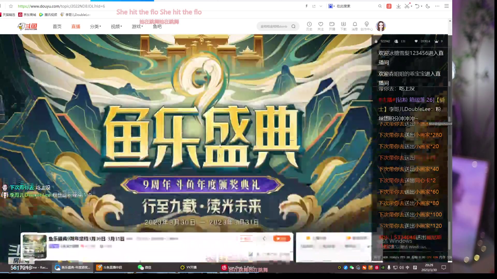 【2023-03-30 20点场】李哥儿DoubleLee：今天也要开心鸭 5517219