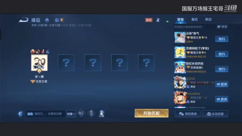 国服6万场猴王宅哥细节打野教学