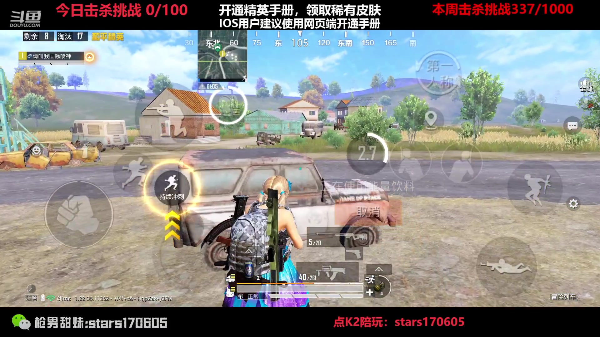 【2023-03-30 18点场】Dy花老湿：【守护手机荣光】