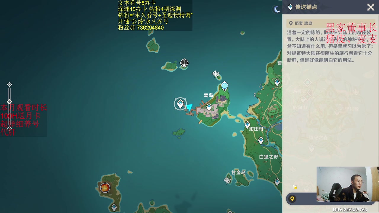 【2023-03-27 22点场】刻晴天下第一优雅：免费深渊（一天10位）