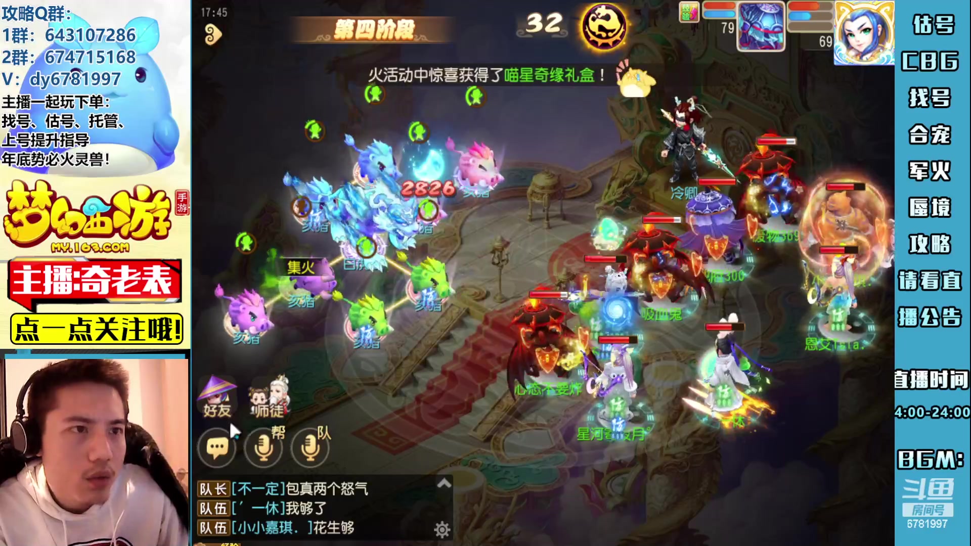 【2023-03-30 17点场】烟鬼奇老表：【2023】长枪刺破云霄！