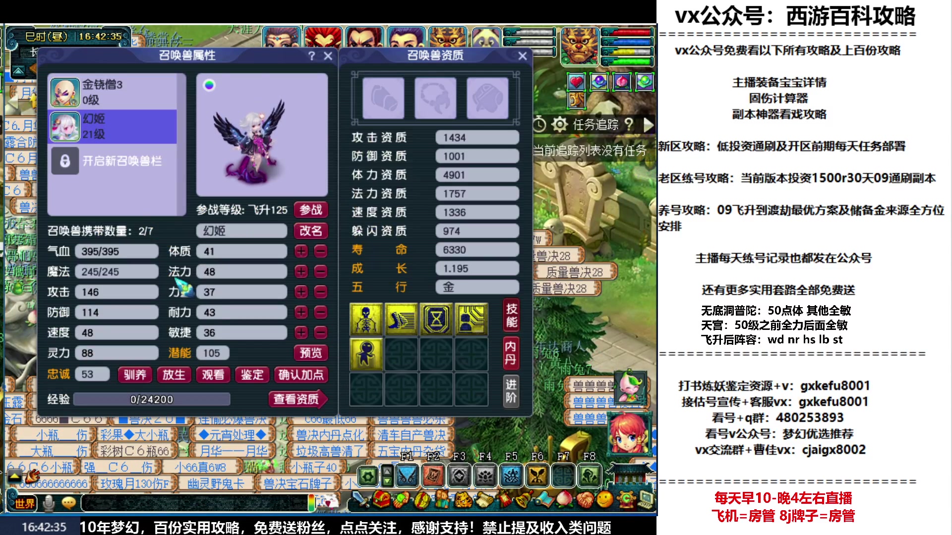【2023-03-30 16点场】oo冠希oo：冠希新区飞升归墟五门养成