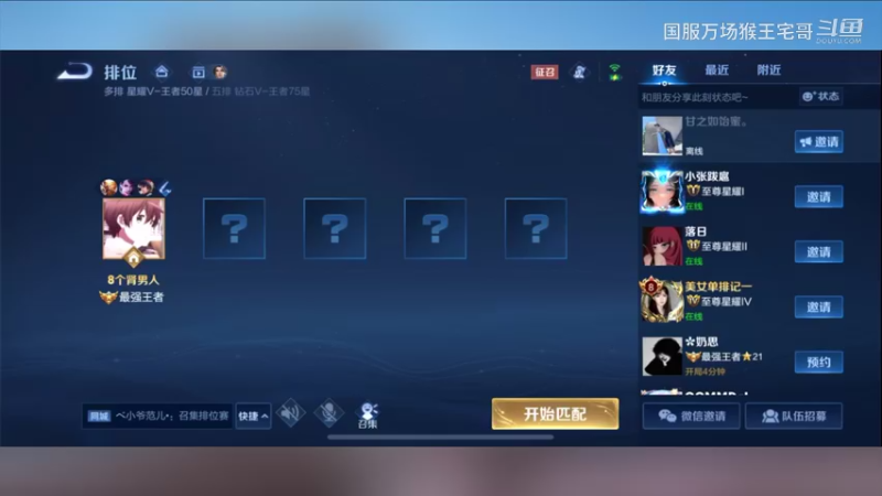 国服6万场猴王宅哥细节打野教学