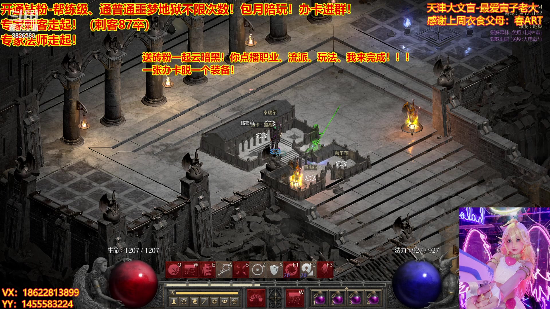 【2023-03-29 21点场】天津大文盲：暗黑4如何购买进来我教你