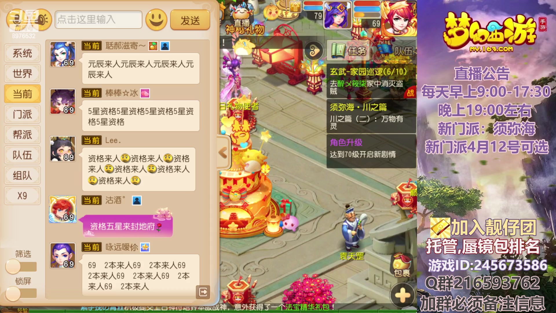 【2023-03-29 23点场】QAQ铭小明：梦幻新手新区推荐