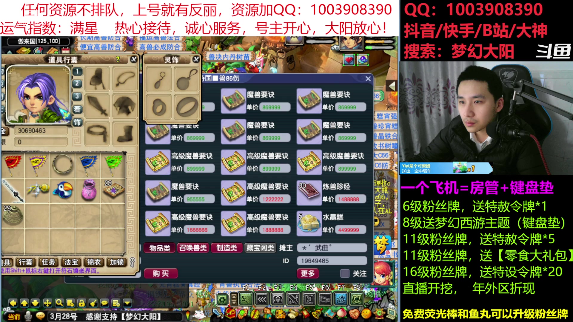 【2023-03-28 19点场】梦幻大阳：大阳：资源不排队，牛了，无级别啊