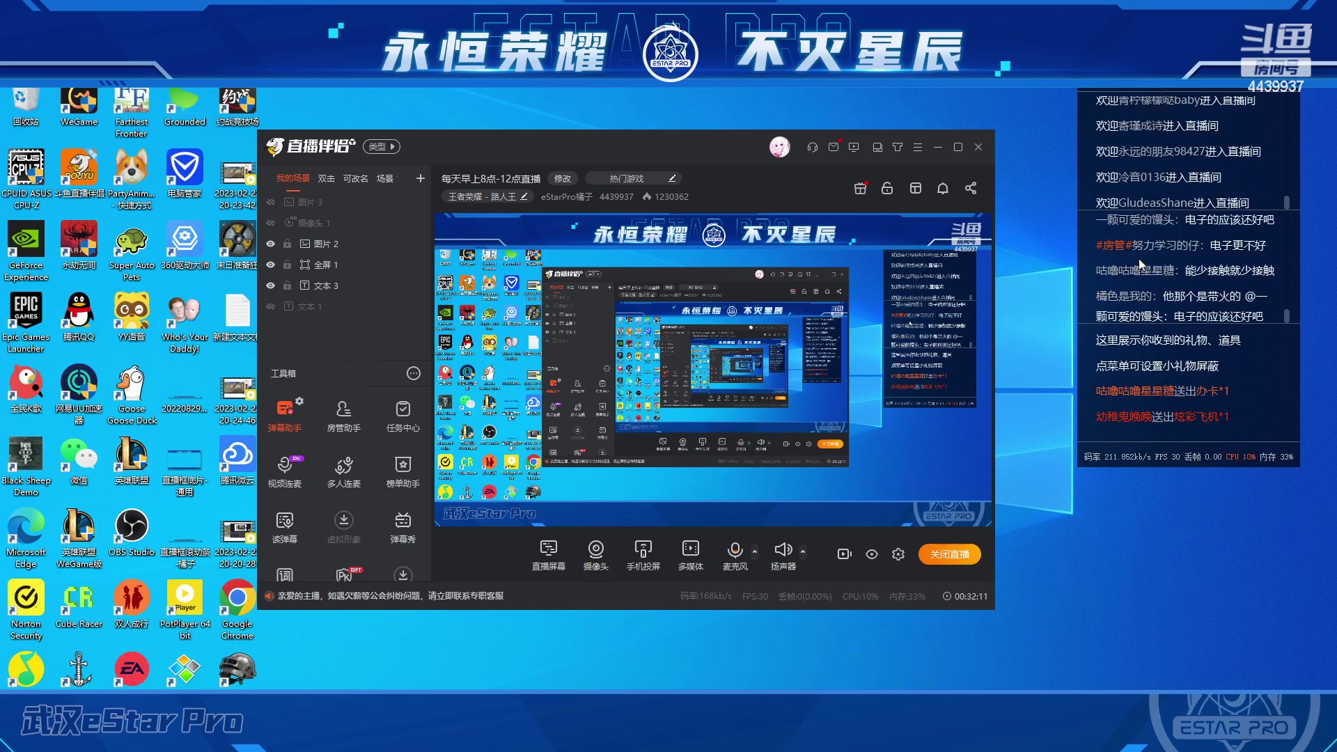【2023-03-30 20点场】eStarPro橘子：每天早上8点-12点直播