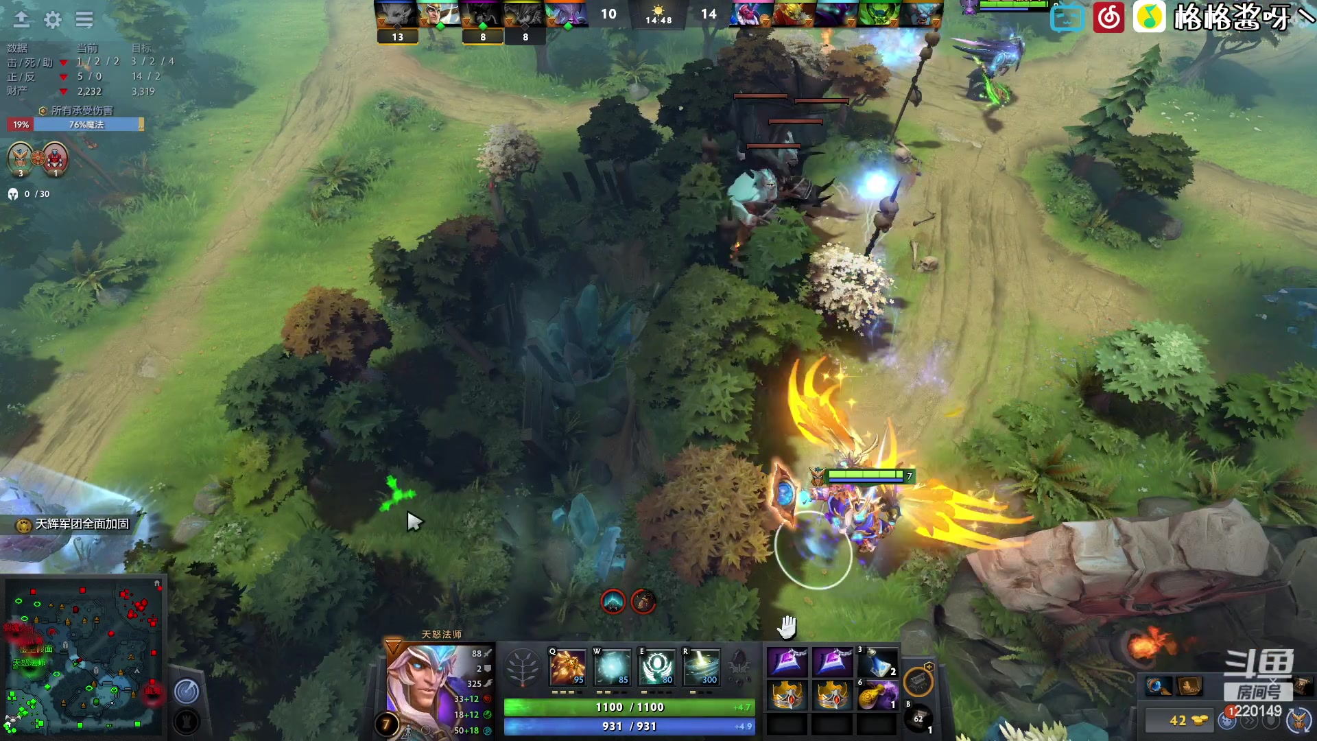 【2023-03-29 23点场】格格酱呀丶：DOTA 冲冲冲！