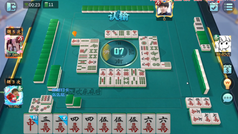 【欢乐麻将】靓旭的精彩时刻 20230330 06点场