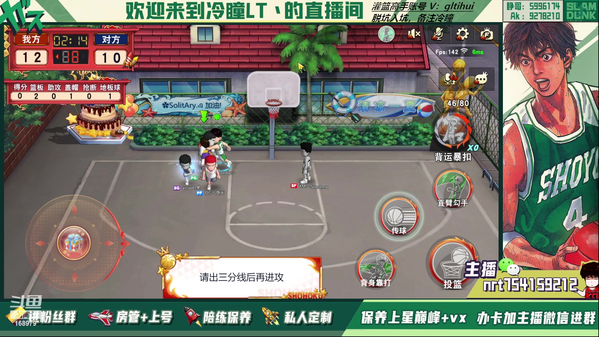 【2023-03-28 21点场】冷瞳LT丶：三排！！！！