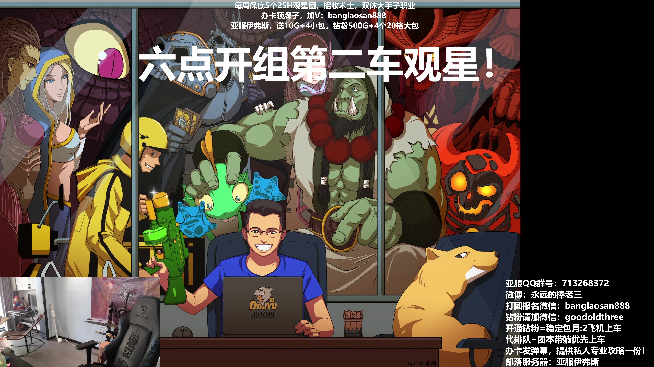 【2023-03-30 17点场】棒老三：周四双观星搞起来！