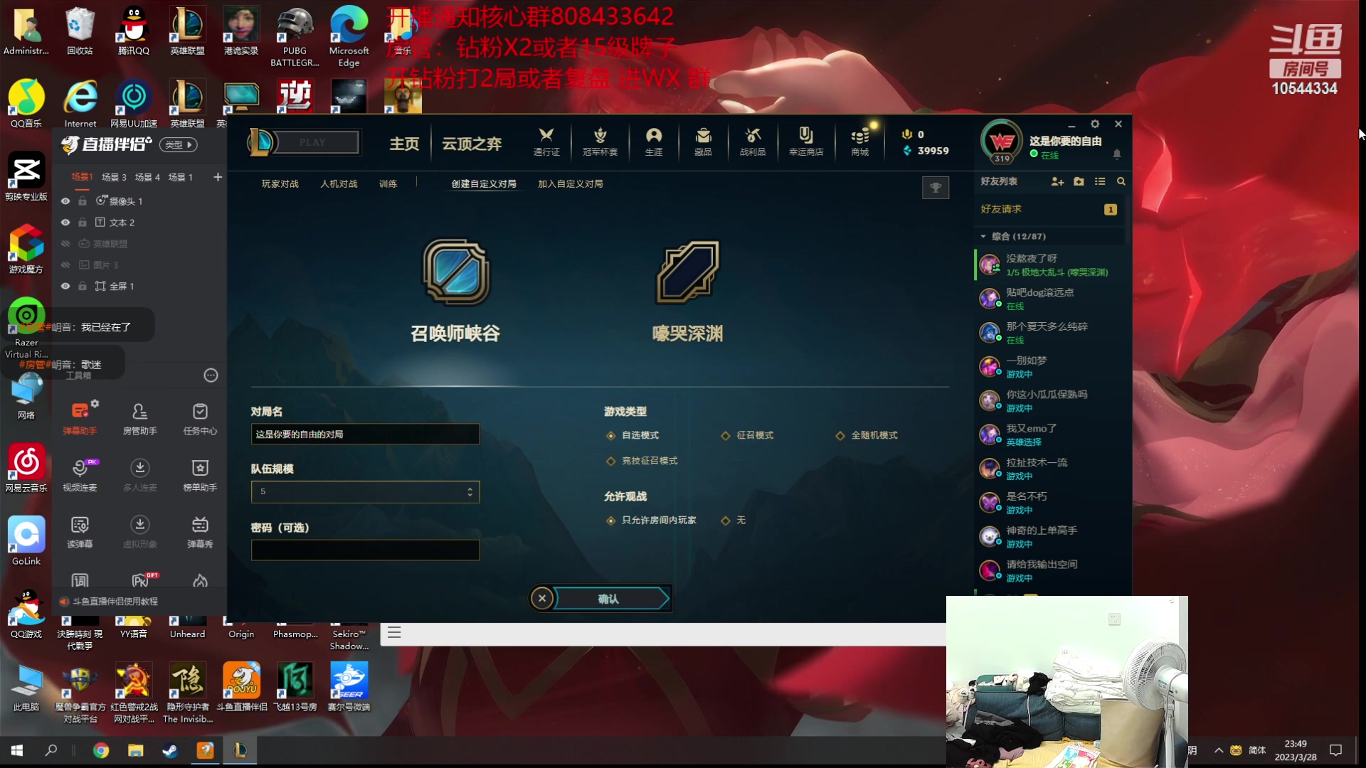 【2023-03-28 23点场】冰块哥ekko：187和陌生妹子聊天