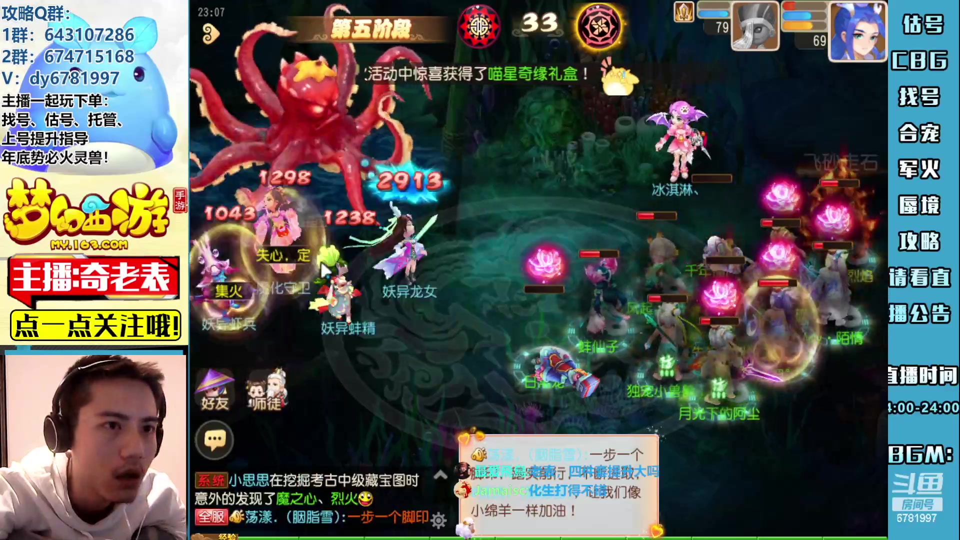 【2023-03-30 23点场】烟鬼奇老表：【2023】长枪刺破云霄！