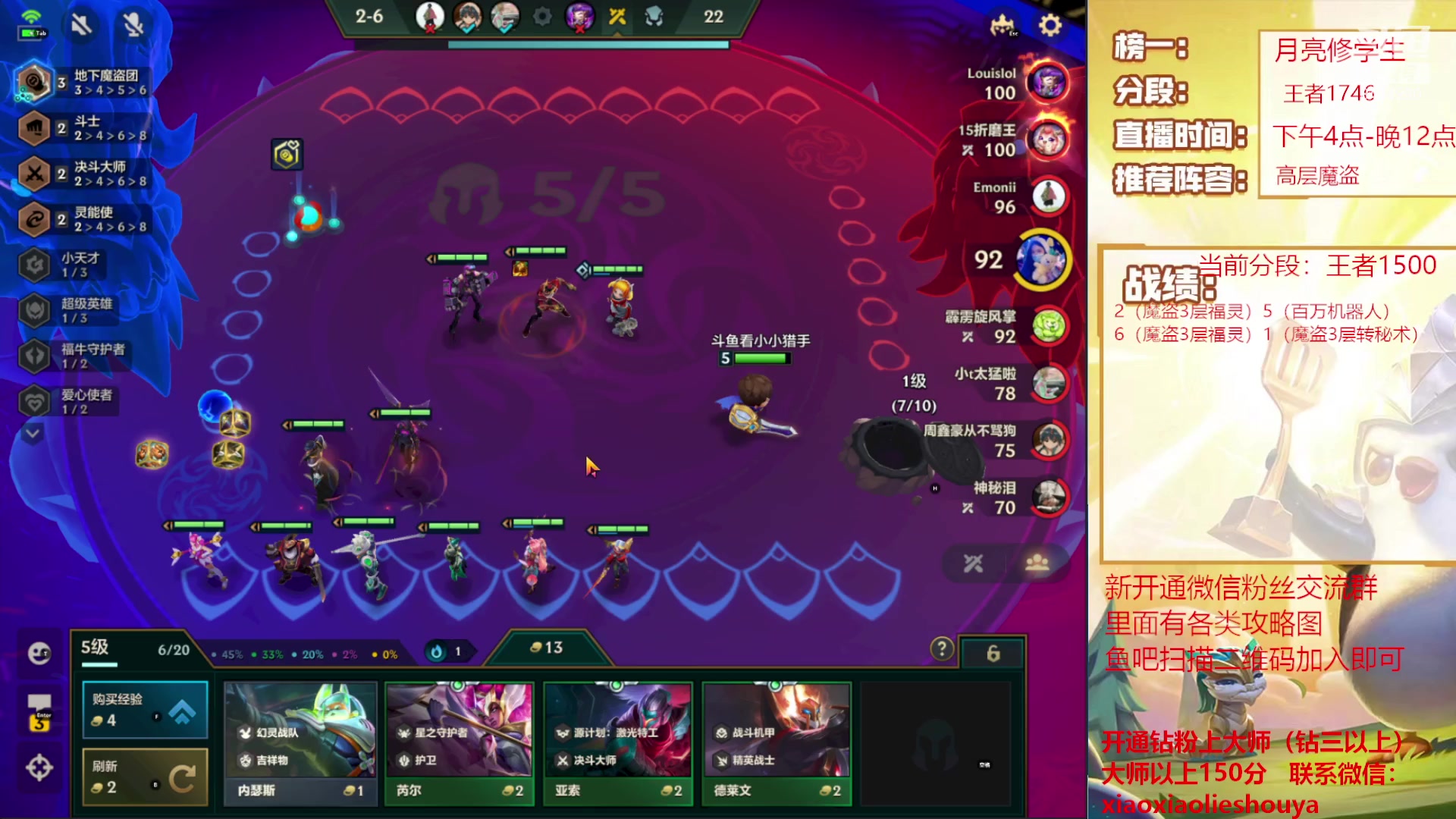 【2023-03-30 16点场】恶魔小小猎手：s8.5魔盗运营上分