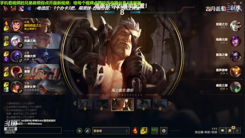 中单盖伦对线中单辛德拉，8-5结束游戏；小压1级，但是拿了MVP.