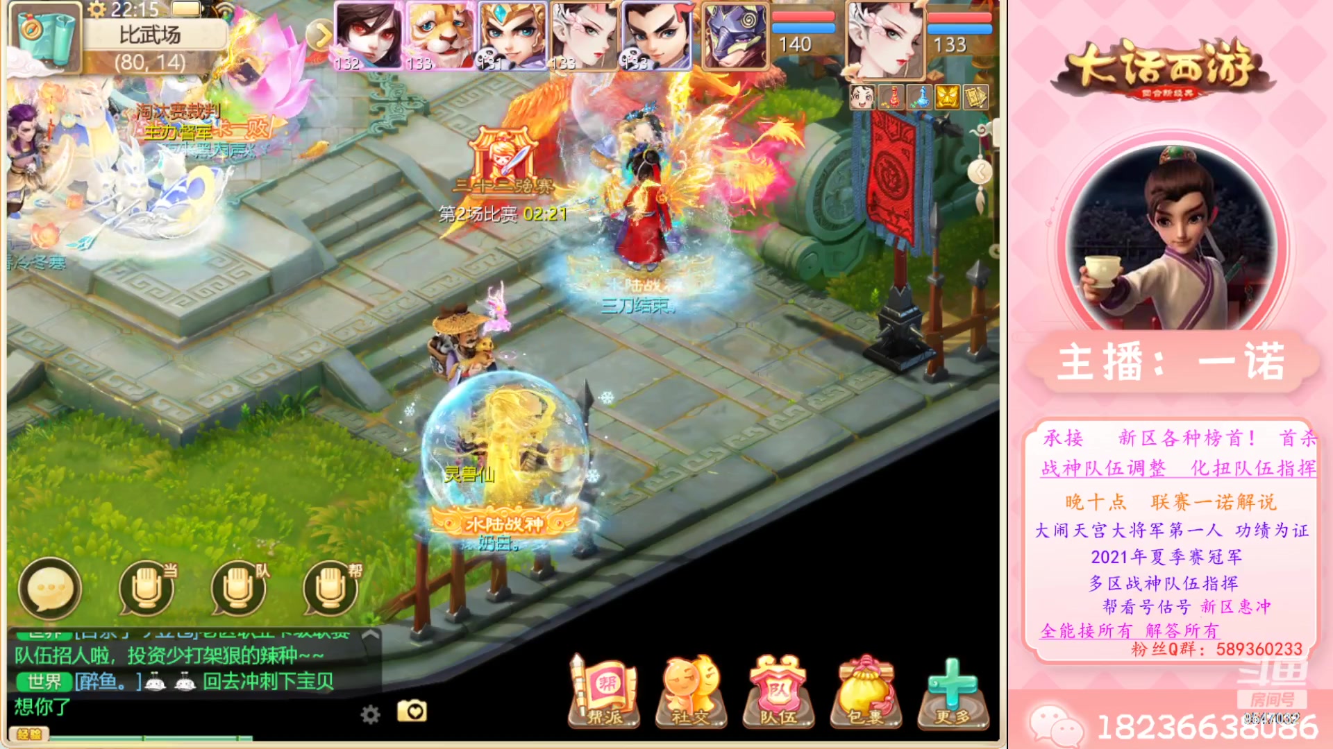 【2023-03-30 22点场】大话西游一诺：新的一周新几率哟