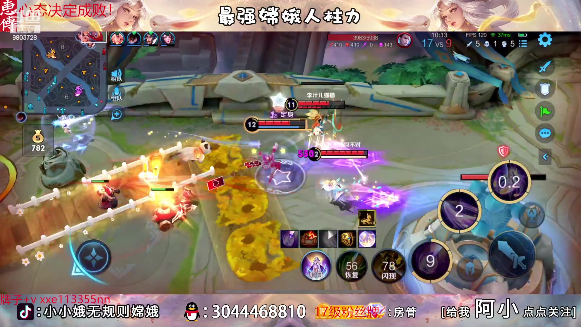 【2023-03-30 16点场】小小娥1：十分钟不能掉点！！！！！