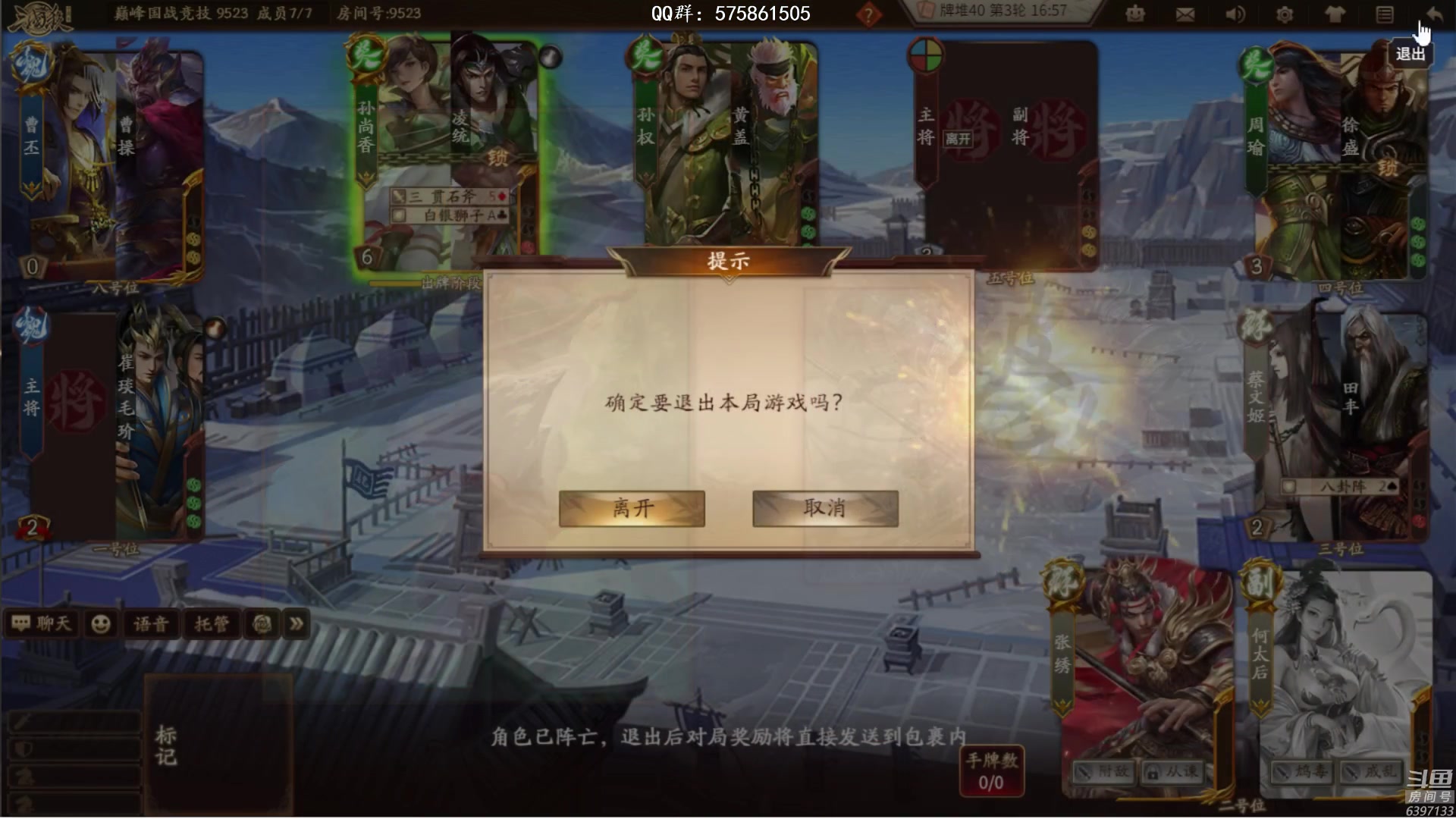 【2023-03-29 17点场】魏小仙女丷：吃饭睡觉三国杀