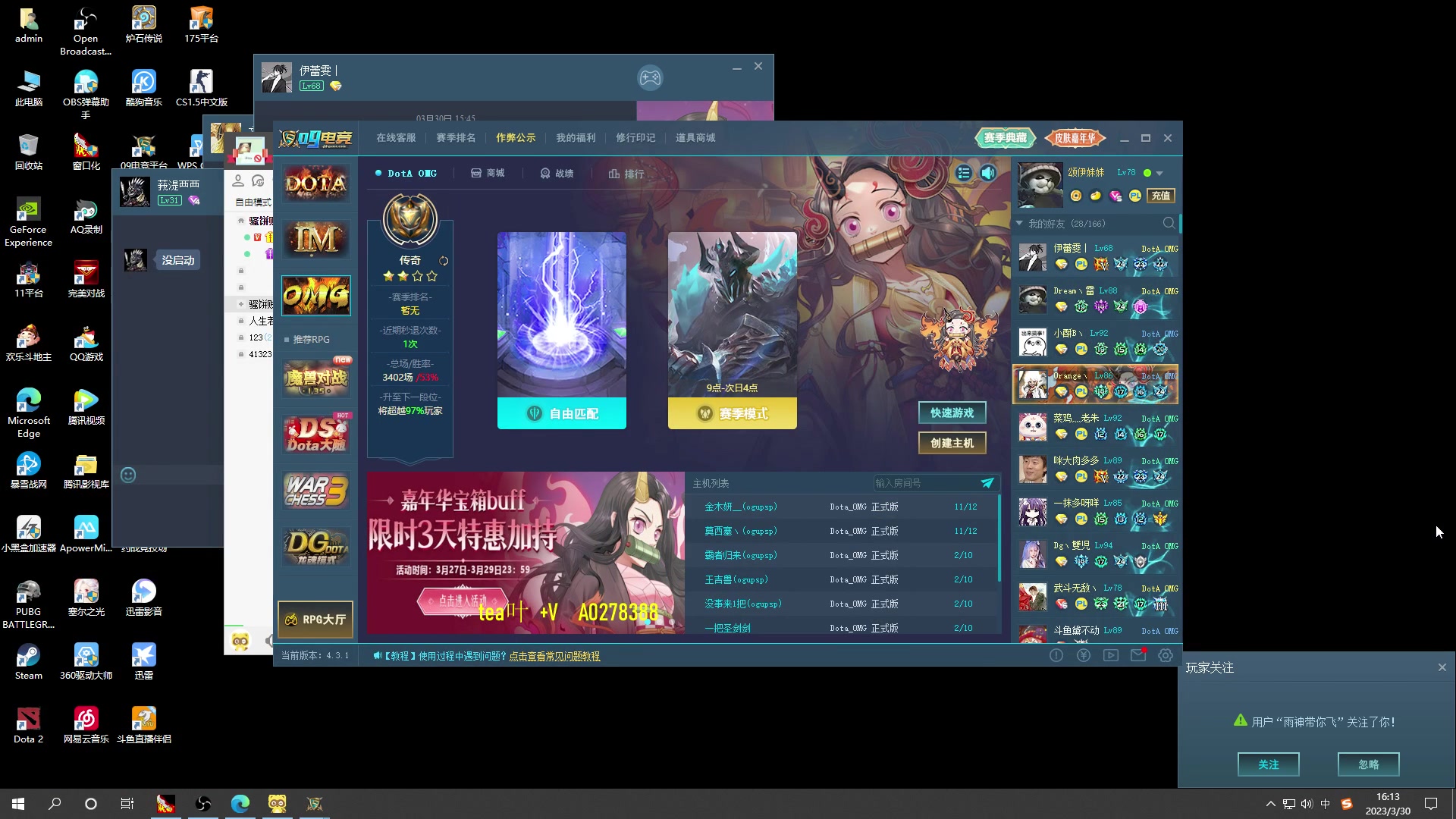 【2023-03-30 15点场】肖璐s：OMG 新赛季 巅峰上分