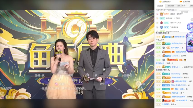 鱼乐盛典开始，主播和粉丝代表上台签名