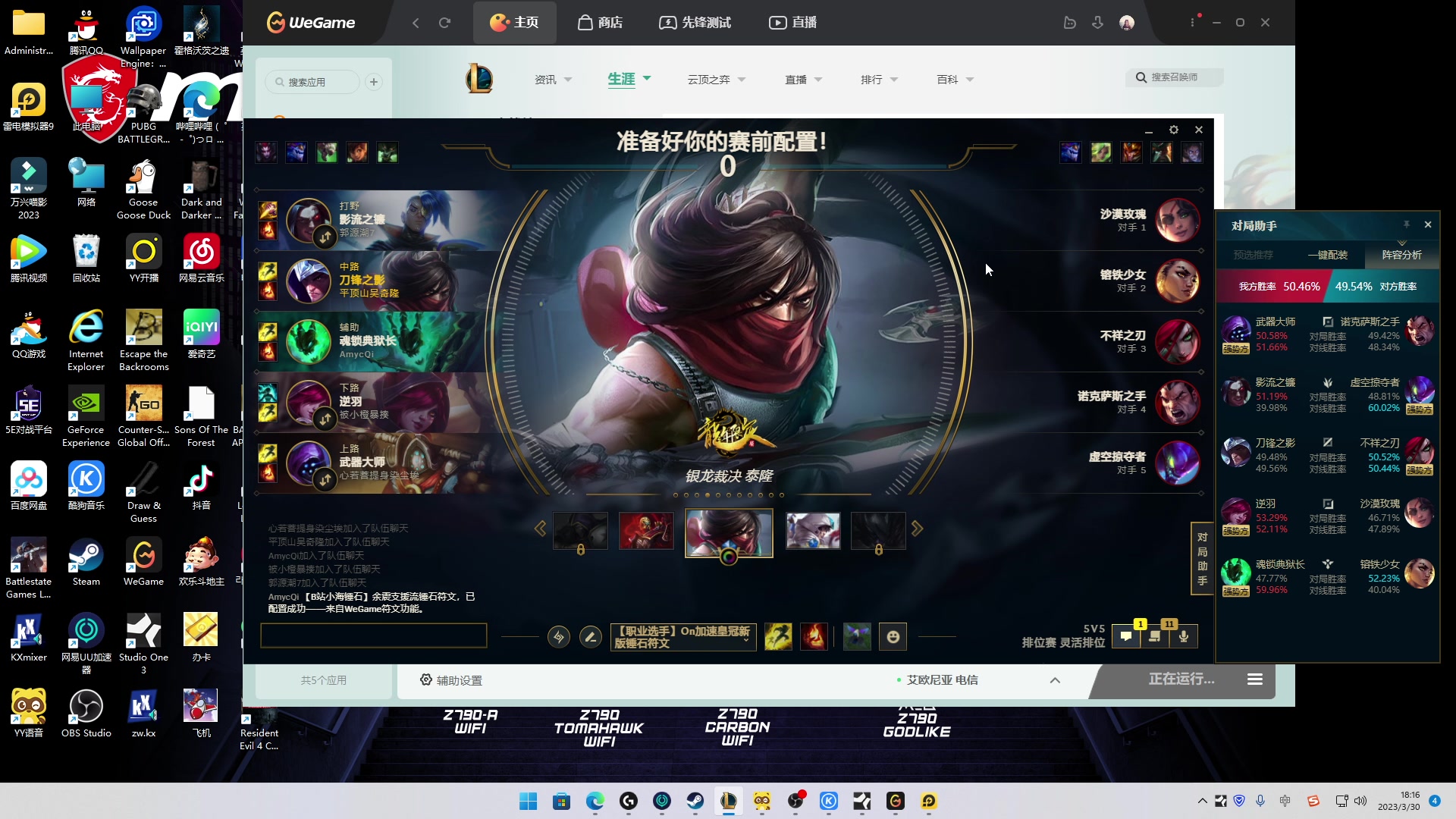 【2023-03-30 17点场】郑伟丶：娱乐性技术主播