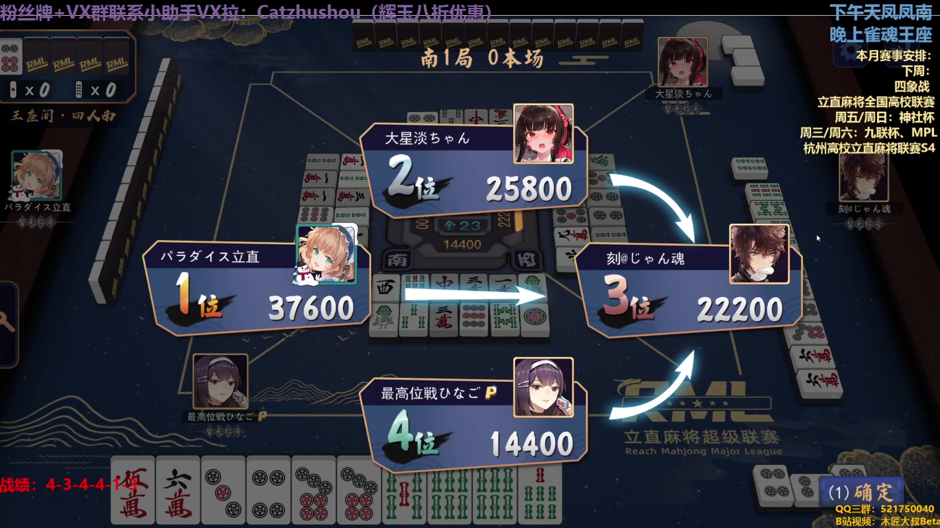 【2023-03-30 01点场】拓麻合鸟子：一位雀魂糕手