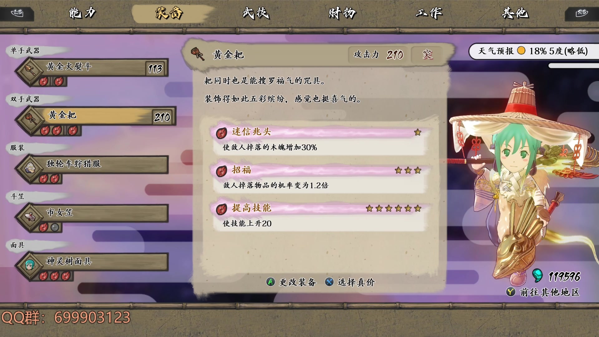 【2023-03-30 20点场】AllenCode：游戏日常+听歌