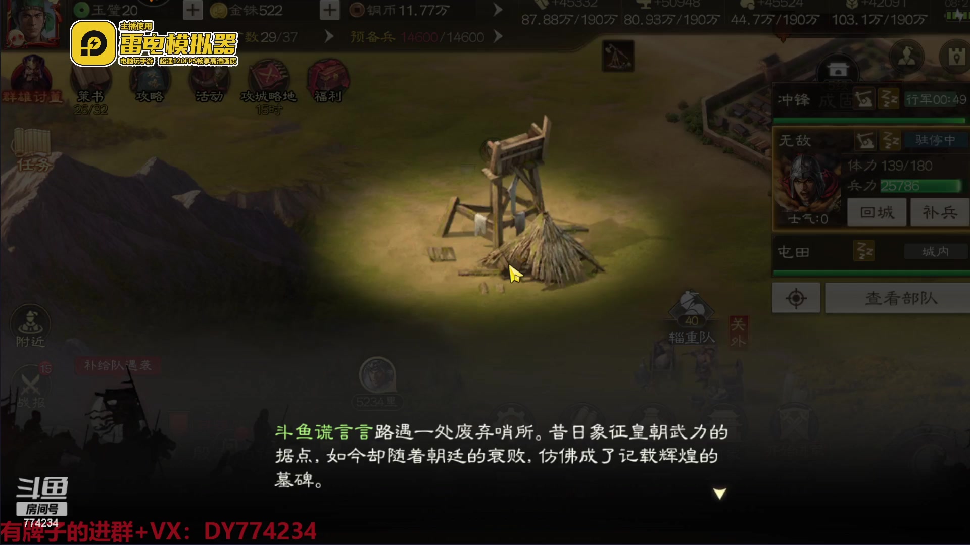 【2023-03-30 07点场】谎言言0V0：三国志战棋来玩.........来玩