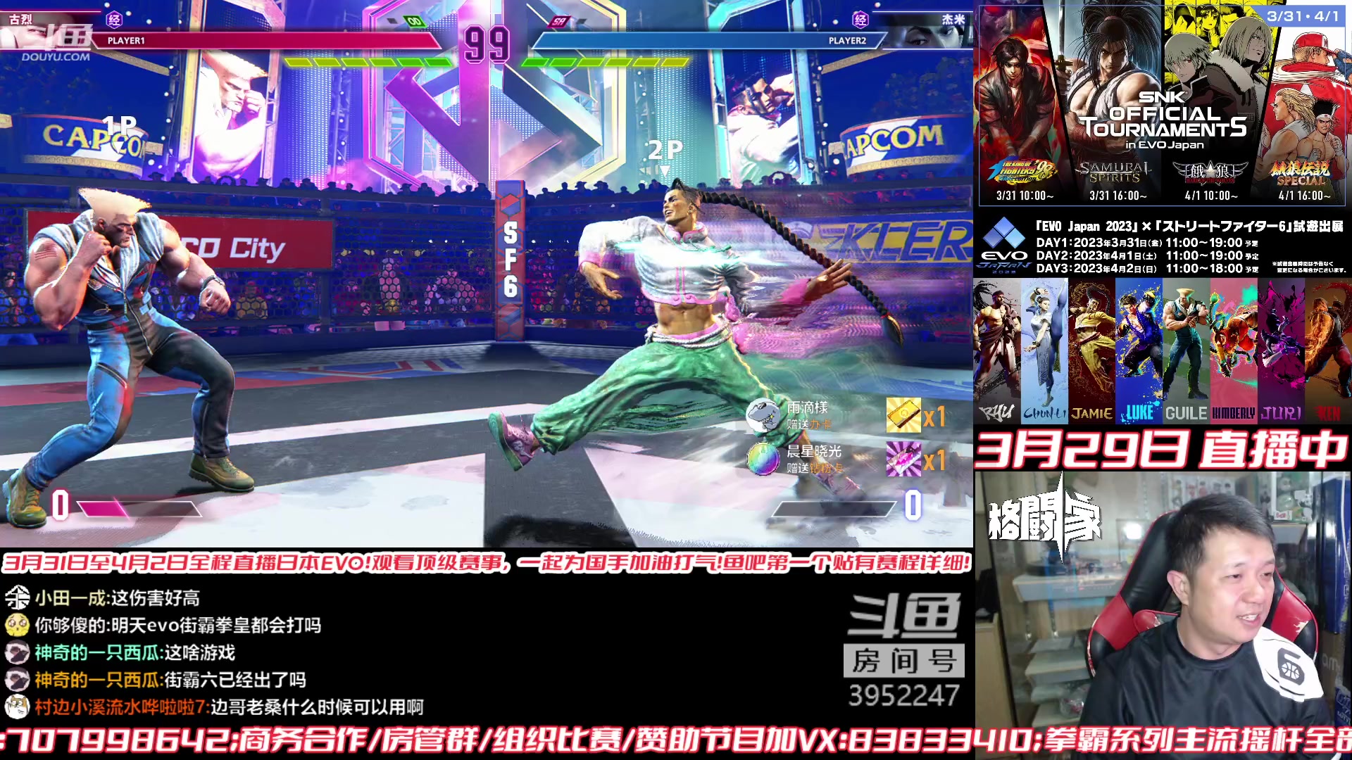 【2023-03-29 21点场】边哥BeenGor：直播：街霸6学习科技与应用