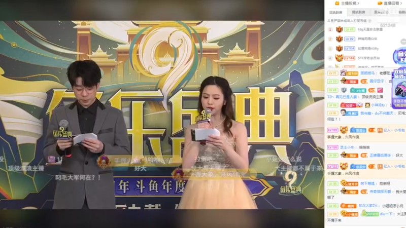 鱼乐盛典，美女优雅酱来领奖，发色好看