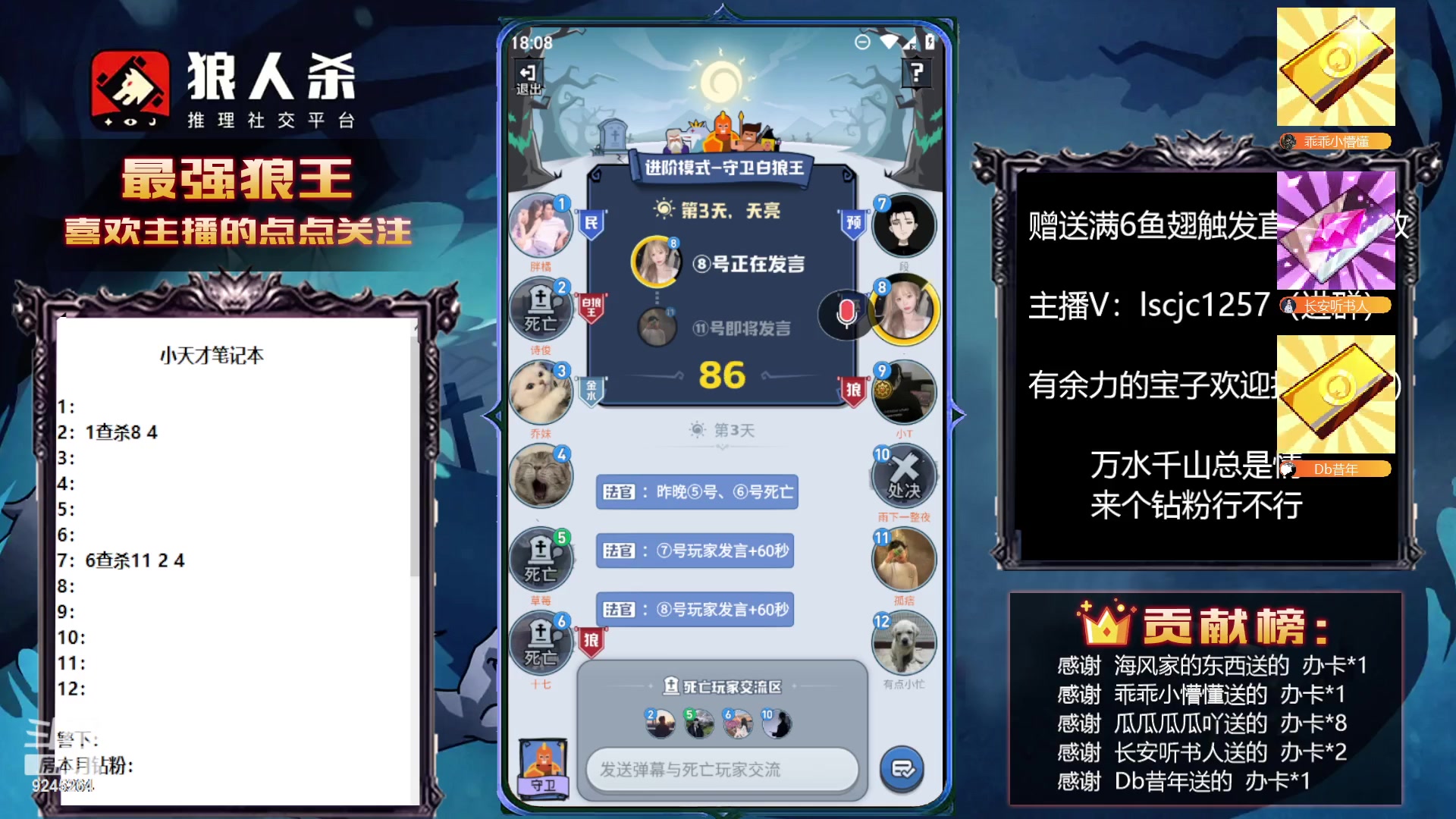 【2023-03-30 17点场】白日梦想家II7：狼人杀欢乐路人局