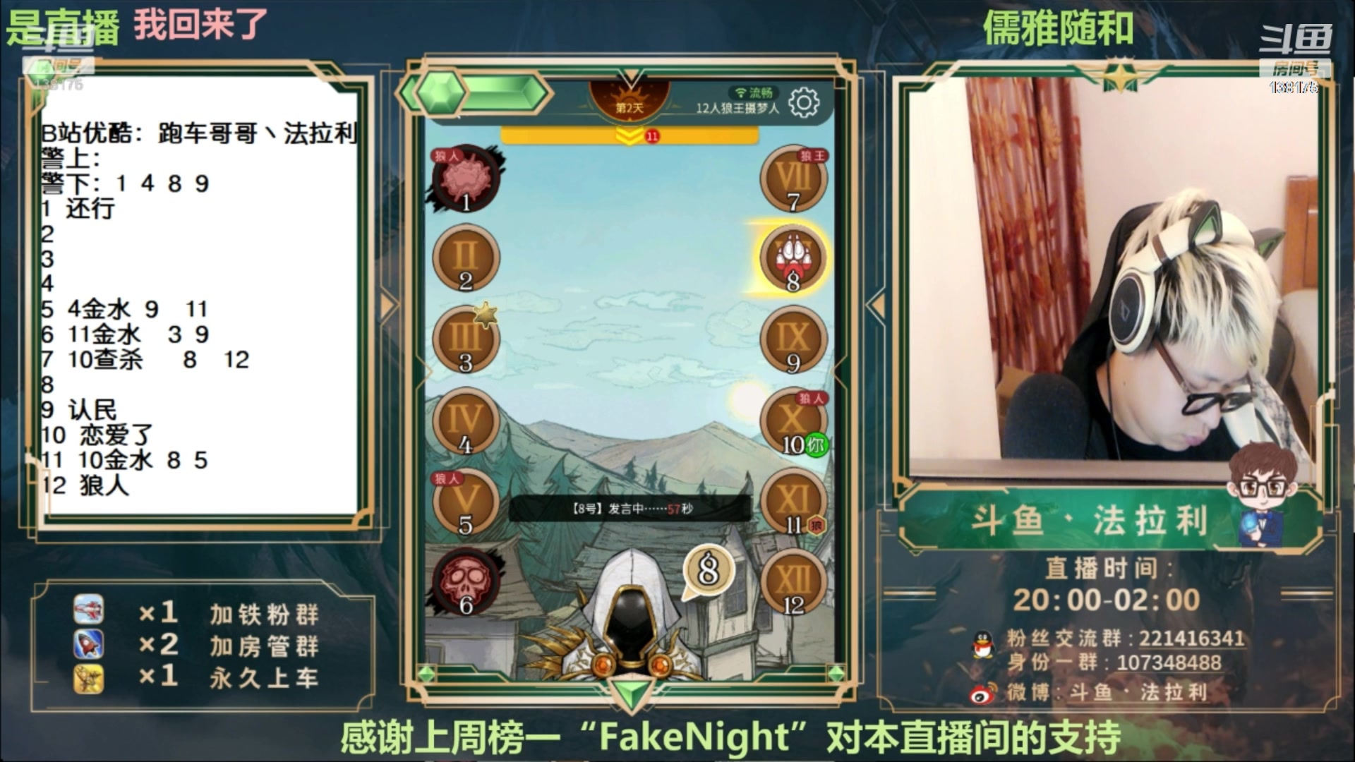 【2023-03-30 06点场】法拉利的直播间：斗鱼NO.1预言家