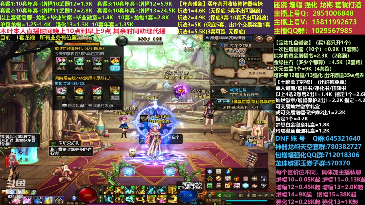 【2023-03-30 10点场】DNF木叶剑心：木叶:奥兹玛摸摸矛盾 贵族坤要寻自定义