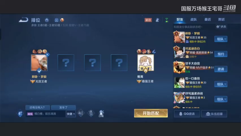 国服6万场猴王宅哥细节打野教学