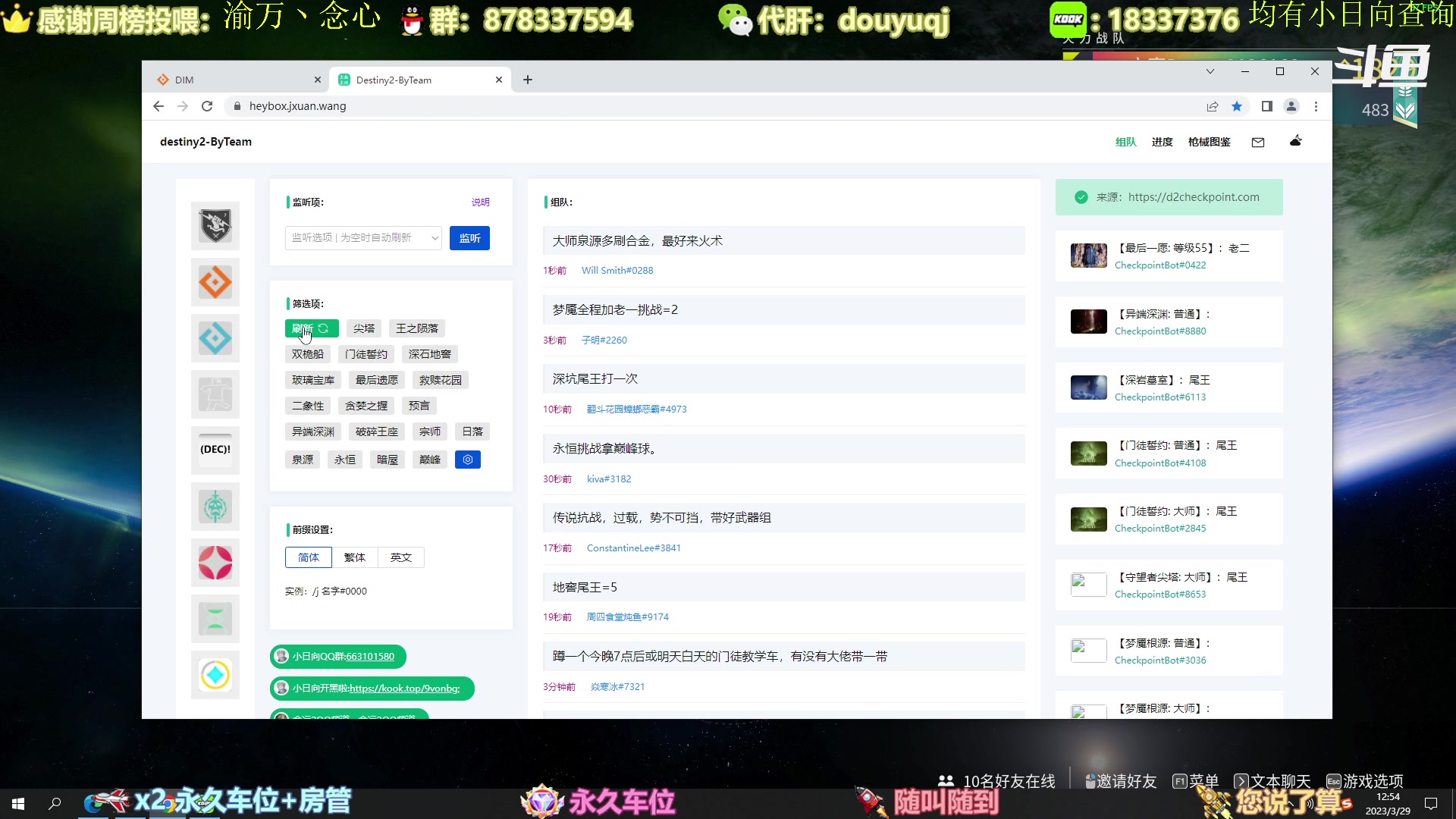 【2023-03-29 12点场】启嘉up：全职业导师，萌新好哥哥，公会收人！
