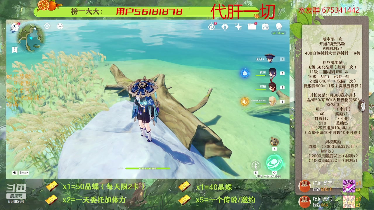 【2023-03-30 11点场】请叫我总攻大人丶：原神深渊/探图/钓鱼/日常/晶蝶/七圣