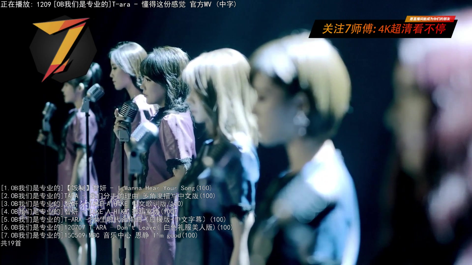 【2023-03-30 13点场】7师傅：清晨醒脑！T-ARA根本停不下来！