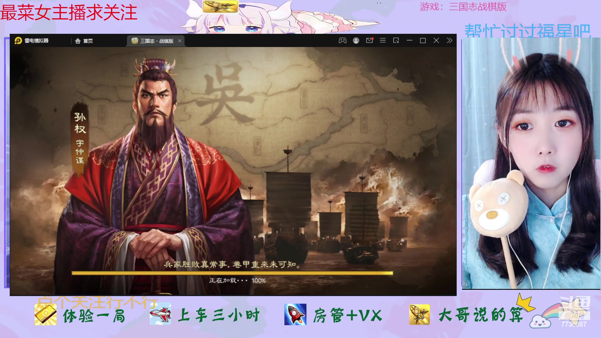 【2023-03-30 10点场】停留在雨中Cium：三国志战棋版来了哦1