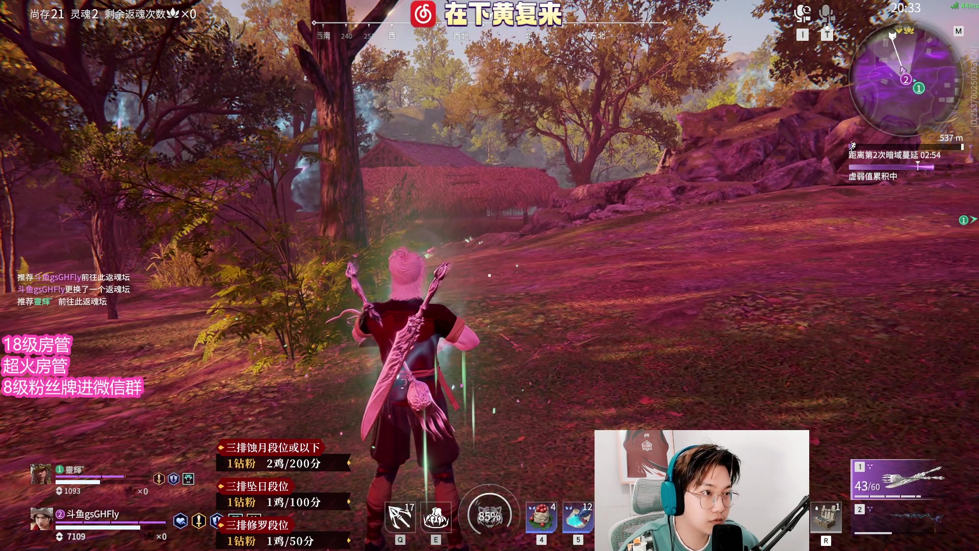 【2023-03-30 20点场】在下黄复来：【黄复来】阿木木主播！