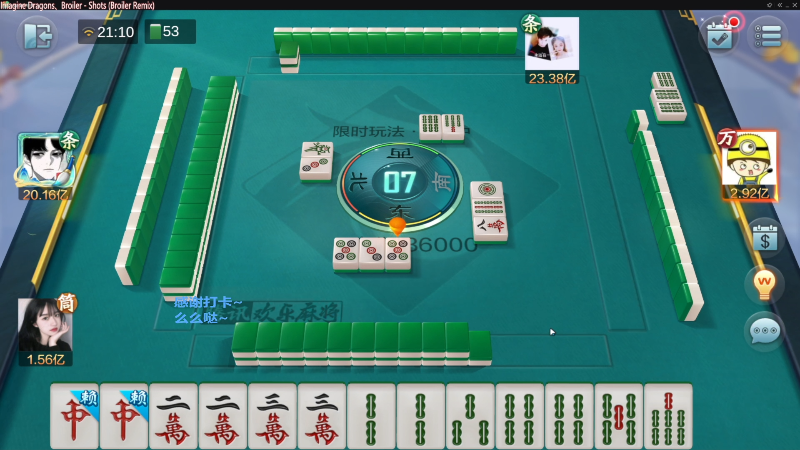 【欢乐麻将】靓旭的精彩时刻 20230330 15点场