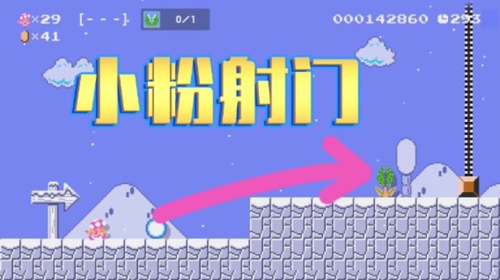 【白胖骚操作】107 期 - 马里奥制造真好玩！