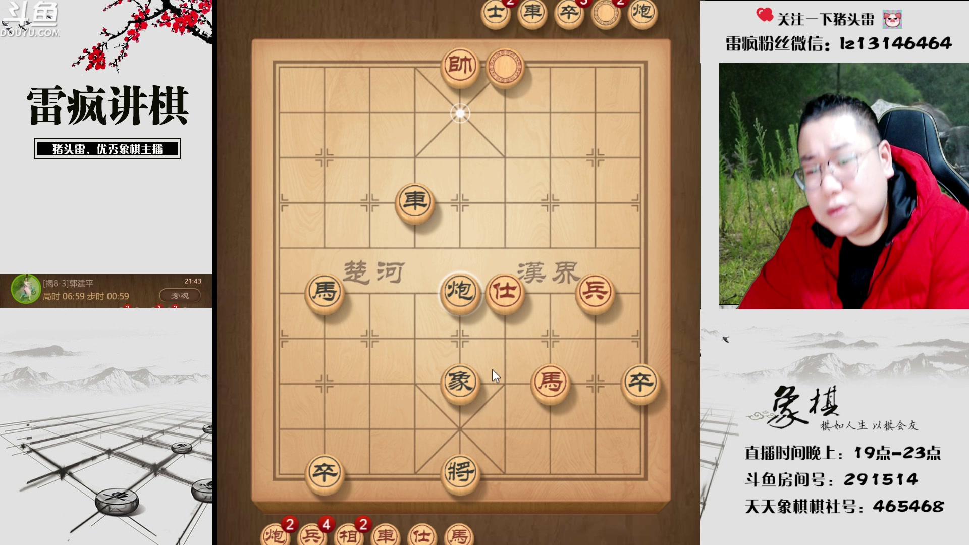 【2023-03-30 21点场】雷疯小叔：雷疯讲棋 斗转星移