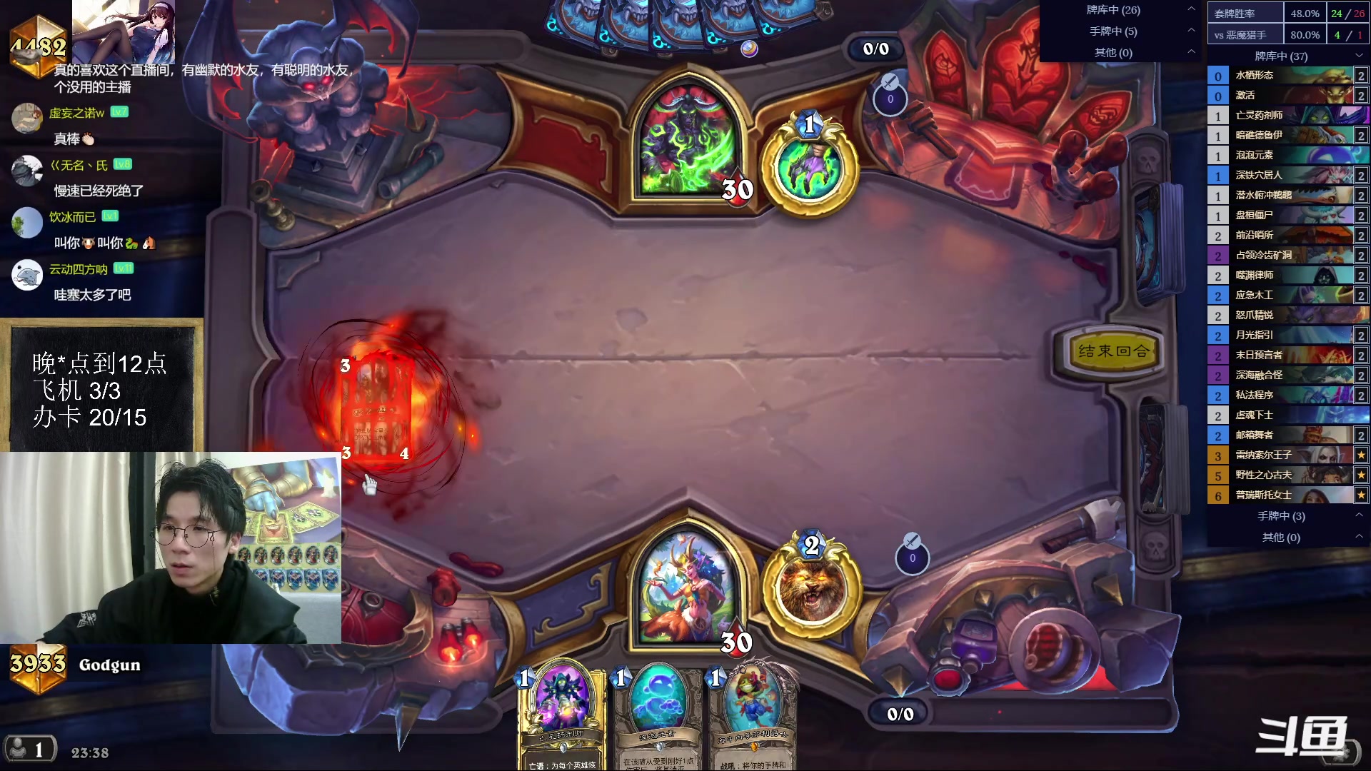 【2023-03-29 22点场】神棍老师麦迪文：神棍老师：偶尔迟到的直播间